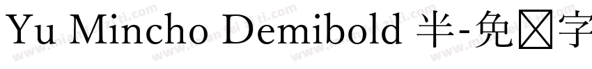 Yu Mincho Demibold 半字体转换